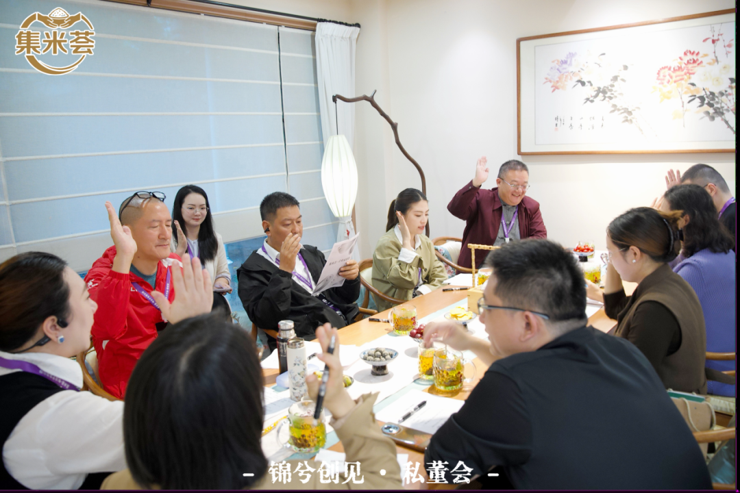 私董会成员参与共创讨论